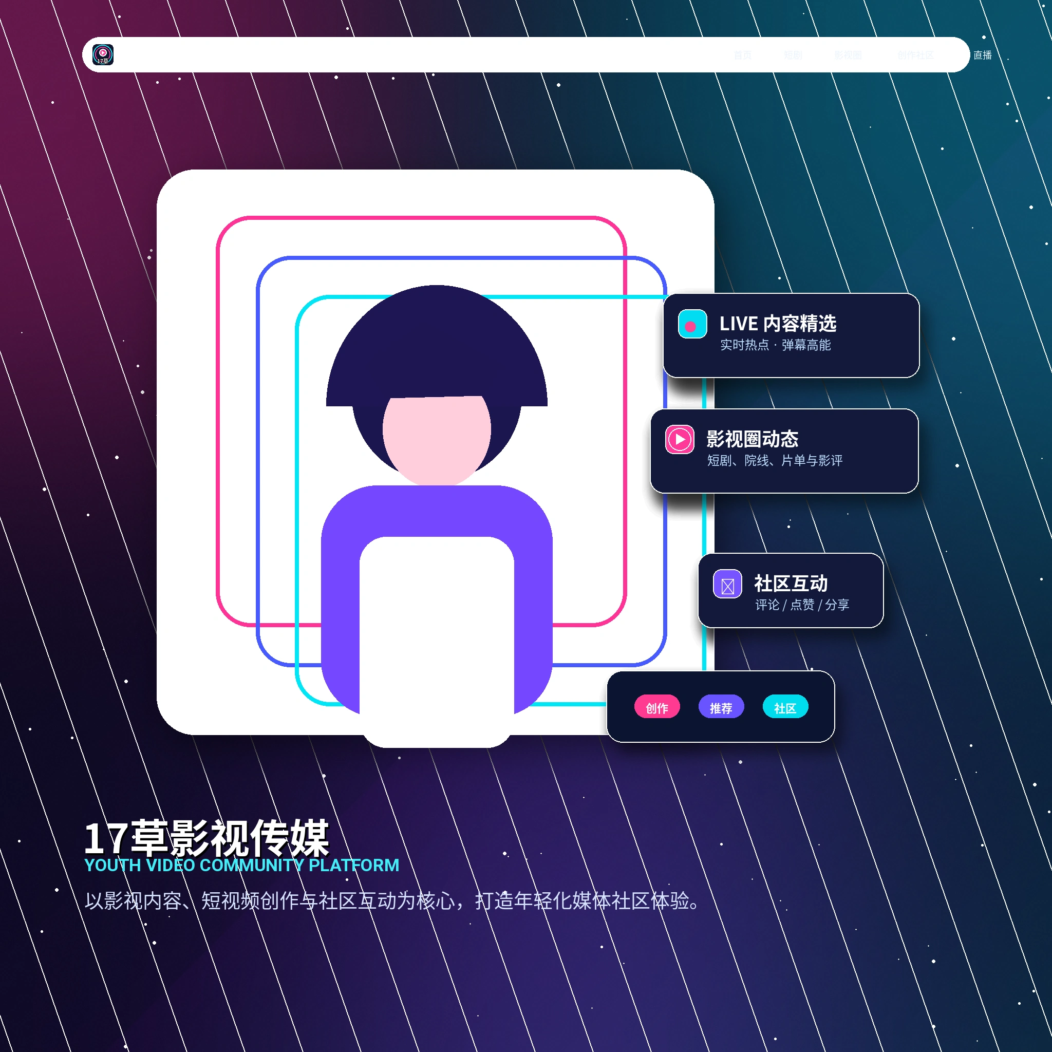 17c生活视频动态